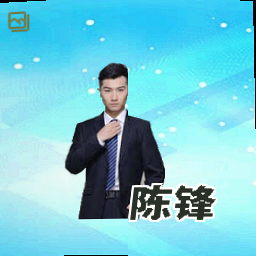 陈锋