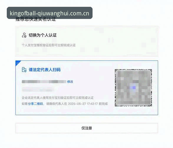球王会登录教程 球王会体育登录教程:手把手教你完成账号注册与平台使用