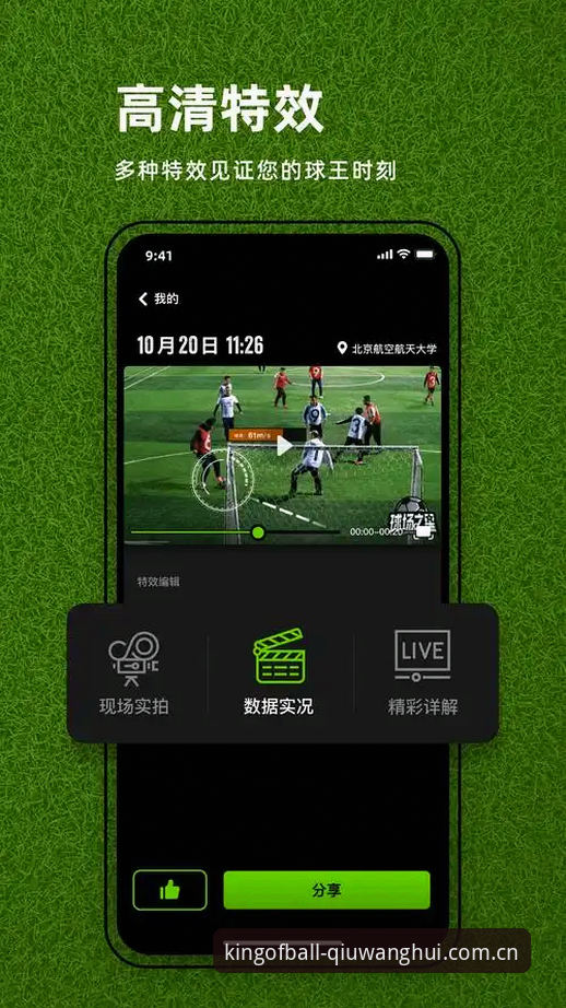 球王会安卓版实用指南：从下载到畅玩的完整经验分享